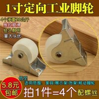1inch bánh xe nylon trắng nhẹ định hướng 25mm bánh xe ghế đẩu kệ sách bàn ghế bánh xe di động cho cũi trẻ em OP09