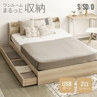 [1M4] Giường Ngủ Có Ngăn Đựng Đồ USB Mã YSB004-S