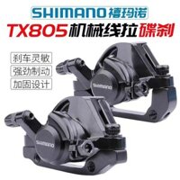 1/SHIMANO Shimano TX805 Kéo cáp phanh đĩa cơ khí xe đạp núi mẫu mới & (Saint Bideburg)