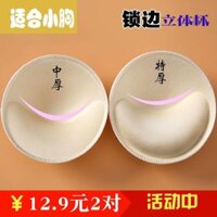 2 Cặp Overlock Ngực Miếng Lót Chèn Dày Đẩy Lên Vú Nhỏ Hỗ Trợ Hàng Đầu Đồ Lót Thể Thao Áo Ngực Quấn Áo Bơi Ngực 25.2.14