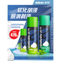 2 gói bọt cạo râu Gillette 210g, bọt cạo râu nam, kem cạo râu Gillette, kem cạo râu, bọt cạo râu