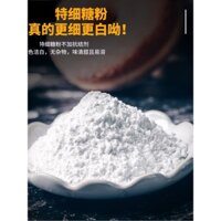 2 kg đường phèn bột số lượng lớn đường ăn được bột siêu mịn nướng cát mới xay đường tự làm gia vị bột đường 1000g