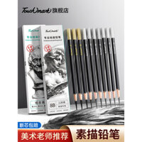 2 Miếng 10% off Bút Chì Vẽ Touchmark Bút Chì Than Bút Chì Nghệ Thuật Sinh Viên Bút Chì Vẽ Đặc Biệt Vẽ Vẽ 2B/6B/8B/4B Bộ HB Chuyên Nghiệp Mềm Vừa Cứng
