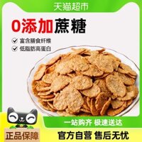 2 túi khoai tây chiên giòn bột kiều mạch, khoai tây chiên bột kiều mạch ít dầu không đường, đồ ăn nhẹ khi xem phim, không chiên