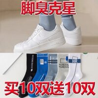 20 Đôi Tất Nam Khử Mùi Hút Mồ Hôi Vớ Giữa Ống Bóng Rổ Thể Thao Bốn Mùa Xuân Mùa Hè Kinh Doanh