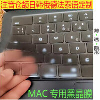20 Tiếng Nga, Nhật Bản, Hàn Quốc, Ted Tiếng Pháp Cho Book Pro13 Inch Air Keyboard Film Dán 14 Qu