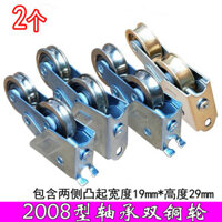 ✨2008 Ròng Rọc Cũ Hợp Kim Nhôm Cửa Sổ Trượt Cửa Sổ Vòng Bi Bánh Xe Dưới Vòng Bi Bánh Xe Đồng Đôi Trượt Phụ Kiện Cửa Trượt 25.3.26