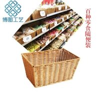 2023 Giỏ lưu trữ giả mây mới, giỏ trưng bày siêu thị, giỏ trái cây snack, hộp lưu trữ để bàn