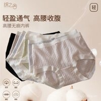 2024 Đồ lót nữ cao cấp không đường may, kiểm soát bụng, thoải mái, thoáng khí, da trần, quần lót nhỏ, kháng khuẩn, độ đàn hồi cao