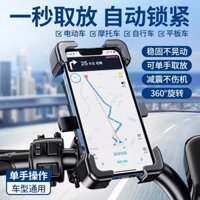 2024 Giá đỡ điện thoại xe đạp mới chống sốc chống rung định vị xe máy xe đạp điện xe đạp đường núi