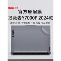 2024 Lenovo Legion Y7000P Computer Sticker Body Protector R7000P Shell Film Máy tính xách tay Core i7 thế hệ thứ 14