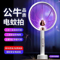 2024 New Bull Automatic Electric Mosquito Swatter Rechargeable Household Fly Artifact Flagship Store