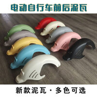 [2024 Phong Cách Mới Nhất] Chắn Bùn Xe Điện Hai Gót Đơn Giản Phía Trước Phía Sau Bùn Ngói Pin Chắn Bùn Xe Ô Tô Chắn Bùn Tiêu Chuẩn Quốc Gia Xe Điện Bùn Ngói