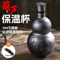 2025 Bầu Giữ Nhiệt Cốc Phong Cách Trung Quốc Sáng Tạo Bình Nước Inox 304 Di Động Cốc Nước Ô Tô Bình Nước 450ML