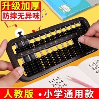 2025✿ có hàng sẵn ✿ bàn tính soroban ♔Bàn Tính 23 Năm Mới, các sinh viên tiểu học tiểu học, lớp thứ hai, tính toán đặc biệt đầu tiên, tâm thần, 7 Hạt, 13 gears, 15 mức tính toán đầu tiên, bàn tính của trẻ em, tuổi thơ, ít hơn