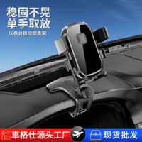 2025 Giá đỡ điện thoại ô tô mới trong kho bán buôn giá đỡ điện thoại sáng tạo cho bảng điều khiển ô tô