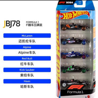 ※2025 Hot Wheels Xe thể thao nhỏ lửa Hot Bull F1 Xe đua Bộ năm chiếc McLaren Xe mini hợp kim