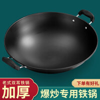 2025 Lần Mua Lại Chảo Sắt Không Tráng Cũ Chảo Đôi Tai Sắt Hộ Gia Đình Chống Rỉ Chống Dính Chảo Gas Bếp Tích Hợp Nồi Đặc Biệt