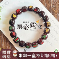 2025 Mạt chược Vòng Tay Bồ Đề Làm Giàu chuỗi hạt chạm khắc tinh xảo 04