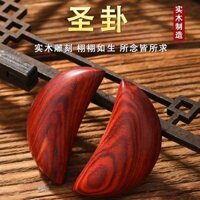 2025 Phong Cách Mới Chén Thánh Thánh Trigram Âm Dương Cốc Gỗ Đàn Hương Đỏ Đào Gỗ Cơm Cốc Trigram Cốc Móng Vuốt Cốc Tin Cốc Ném Thờ Phượng Guanyin B20250307