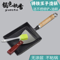 2025 Phong Cách Mới Gang Tamagoyaki Nồi Trứng Nhật Bản Cuộn Chảo Chiên Vuông Omelette Khuôn Hộ Gia Đình Ăn Sáng Nồi Không Phủ Chống Dính20250327