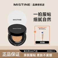 2025 Phong Cách Mới Mistine Mistine bb Kem Magic Sticker MINI Air Cushion Concealer Hỗn Hợp Dầu Dịch Vụ Chất Lỏng Nền Đệm Không Khí MINI20250328