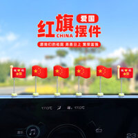 2025 Trang trí bảng điều khiển ô tô cờ đỏ nhỏ yêu nước năm sao Trang trí đồng phi công Trang trí xe điện