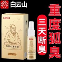 202518[Thương hiệu cũ trong nước] Baiyunshan Cleansing Body Lotion Antisperspirant Fragrance Body Spray Nam Nữ Cải Thiện Mùi Không Bẩn Quần Áo