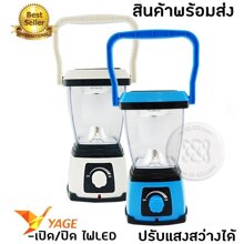 Đèn sạc pin Yage YG-5717