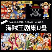 2139 Bộ Sưu Tập Người Đĩa U One Piece 1-1016 Tập Phim Truyền Hình HD Anime Hoạt Hình Cổ Điển Nhật Bản Quan Thoại MP4 Định Dạng 2139 Người Bộ Sưu Tập Đĩa U One Piece 1-1016 Tập Phim Truyền Hình HD Anime Cổ Điển Tiếng Quan Thoại MP4 Định Dạng 2.23