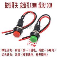 2.17 Công Tắc Nhỏ Nút Nhấn Ô Tô Nhỏ Sửa Đổi Công Tắc Sừng Công Tắc Chạy Ban Ngày Đèn Xe Công Tắc Có Cáp 12V24V