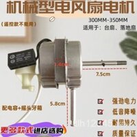 [2222 Động cơ quạt Meiling siêu tiết kiệm Crazy Grab] Thích hợp cho động cơ quạt bàn Meiling FT-30A MFT-30T8 Quạt điện xoay Đầu động cơ gửi Tụ điện lắc động cơ [Cửa hàng liên hệ sau khi đặt hàng theo dõi trò chuyện] B31E