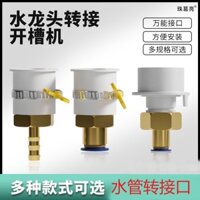 [2247 Đánh giá tích cực] Bộ chuyển đổi vòi nước đa năng, đầu nối máy khoan nước, đầu nối ống nước nhỏ 6/8/10mm, kết nối nhanh Treasure XDKO