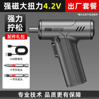 [2265 Đánh giá tích cực] Tua vít điện chất lượng, pin lithium, loại súng ngắn, tua vít nhỏ gia đình, công cụ tua vít tự động mini 0401C2J20