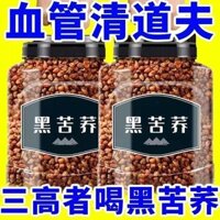 2306 miếng trà kiều mạch đắng trong 30 ngày, cl30 ngày đầu tiên 2306 miếng Trà kiều mạch Tarter Cao cấp hạng nhất Trà kiều mạch Tarter Đen Daliangshan Trà kiều mạch cao cấp Ngọc trai đen đích thực Tứ Xuyên Tarter kiều mạch