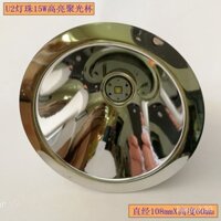 24 giờ giao hàng = Cốc phản quang đèn LED, đèn pha, đèn chiếu sáng lớn, ánh sáng mạnh, phụ kiện đèn pha, màu trắng, vàng, xanh, câu cá, bắt bọ cạp