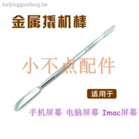 24 giờ vận chuyển, linh kiện Macbook, phụ kiện, công cụ tháo rời, thanh nâng, màn hình LCD điện thoại di động, vỏ máy tính, thanh nâng kim loại chất lượng tốt --*-