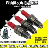 24 giờ vận chuyển=Bugi xe máy F7TC F5TC AX100 F6TC Động cơ 168F 170F Sử dụng đặc biệt-*&*