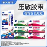 24 khối lượng! Băng y tế Haidenenos Gas cotton cao su không dệt Băng keo cao su áp lực băng nhạy cảm