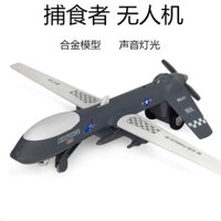 【⭐24h⭐ ] Máy bay chiến đấu máy bay không người lái Predator Pterodactyl Mô hình máy bay chiến đấu hợp kim Máy bay đồ chơi trẻ em