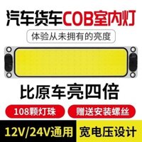 24v Xe Tải Lớn LED Cabin Đọc Sách 12v Đèn Nội Thất Ô Tô Ngăn Xe Tải Ánh Sáng Nội Thất Mái Vòm Ánh Sáng