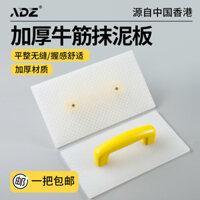 [2558 Đánh giá tích cực] Xẻng thép cường lực lớn, xẻng nhựa phẳng, bảng phẳng, bảng trát, bảng cát, xẻng xây dựng H6GV