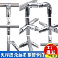25mm Thép Không Gỉ Đầu Nối Ống Vải Móc Treo Khớp Ống Mạ Kẽm Kẹp Nhà Kính Kệ Ống Tròn Cố Định Khóa 32