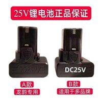 25V Longyun Fugekomax Tôm Thương Hiệu Đa Năng Cầm Tay Pin Lithium Tua Vít Điện Sạc Súng Ngắn Khoan