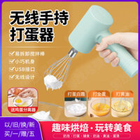 [2600+ Người Đã Đặt Hàng Trong Một Tuần] Máy Đánh Trứng Điện Sạc Lại Máy Trộn Gia Đình Nhỏ Cầm Tay Tự Động, Dụng Cụ Làm Bánh Kem Z8RM