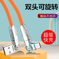 ✨✨2612 Bộ sưu tập người 120W Cáp dữ liệu sạc siêu nhanh type-c Cáp sạc xoay khuỷu tay đôi Android Thích hợp cho Huawei Honor vivo25.3.24-2