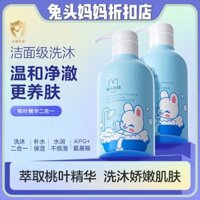 2642 Người Khen ngợi Đầu Thỏ Mẹ Trẻ Em Sữa Tắm Lá Đào Dầu Gội Trẻ Em Cho Bé Hai Trong Một Sữa Tắm Tập Đi Cho Bé 25.3.10