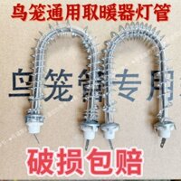 [2661 người khen ngợi] Ống bếp, lồng chim, Ống sưởi, Ống sưởi, phụ kiện Ống sưởi chữ U, Ống sưởi điện năng lượng mặt trời nhỏ, thông dụng