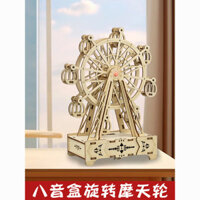 [2666 Lời khen ngợi của mọi người] Hộp nhạc thủ công bằng gỗ vui nhộn bằng gỗ tự làm bằng gỗ Máy móc xoay Bánh xe đu quay bằng gỗ Hội quà tặng sinh nhật