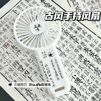 [2738] Quạt Nhỏ Cầm Tay Phong Cách Trung Hoa Mới Cổ Phong Cách Trung Hoa Thư Pháp Học Sinh Trẻ Em Cặp Đôi Quạt Điện Mini Di Động20250226